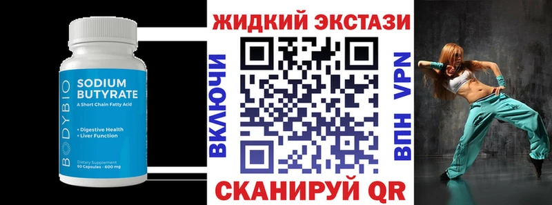 Бутират бутик  даркнет сайт  Райчихинск 
