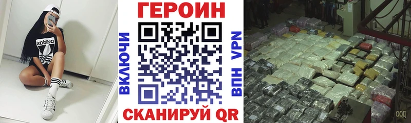 Героин афганец  где можно купить наркотик  Райчихинск 