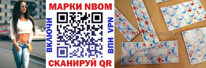 Марки N-bome 1500мкг  kraken вход  Райчихинск  закладка 